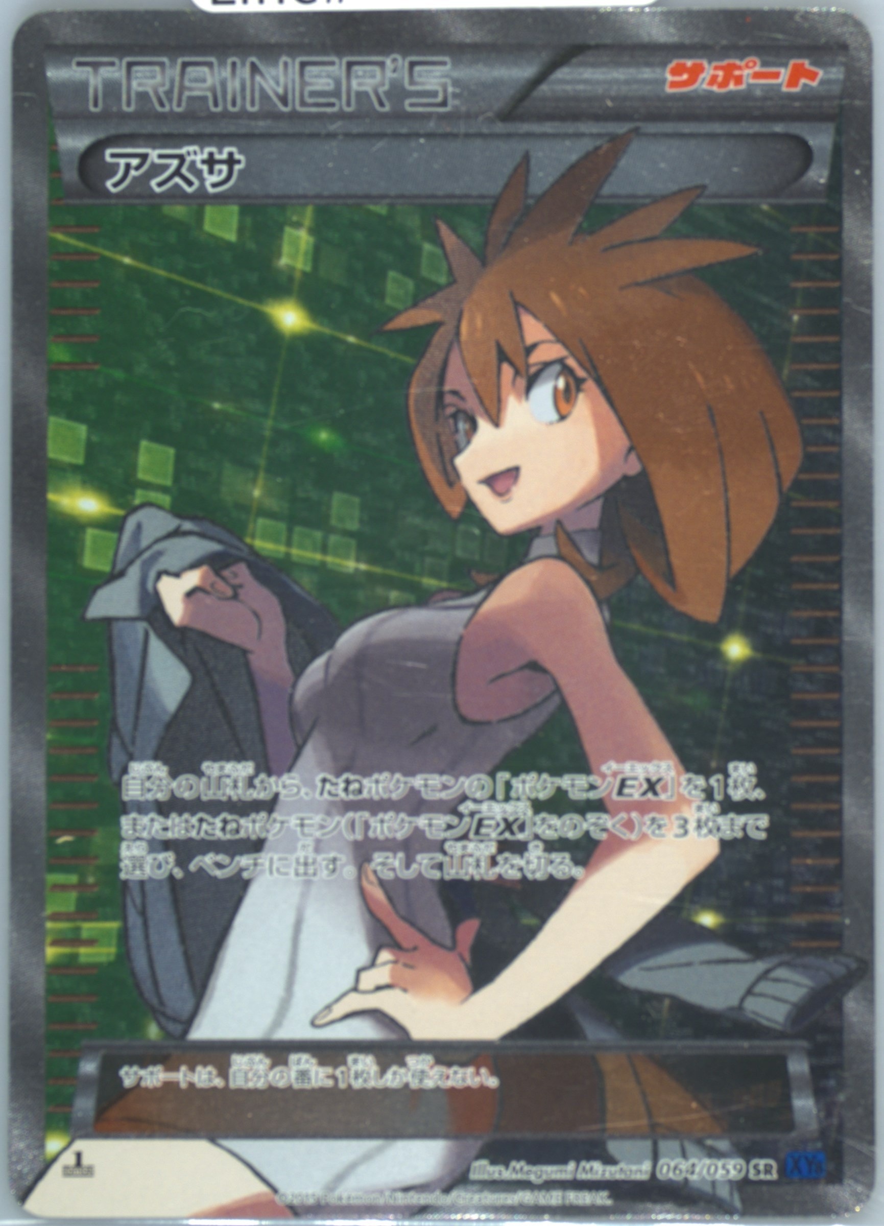 Brigette 064/059 card from XY8-Bb: Blue Shock