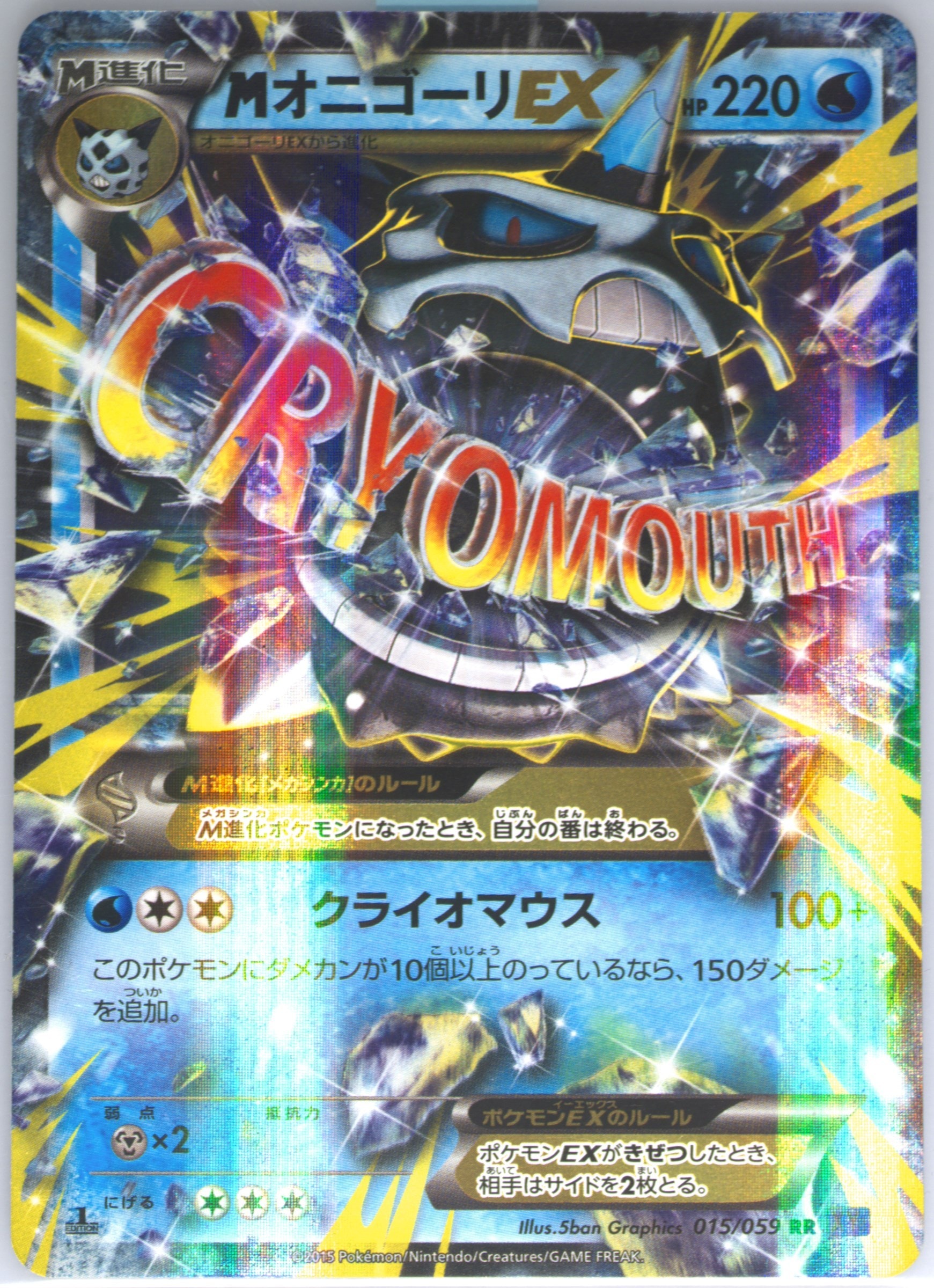 Glalie 015/059 card from XY8-Bb: Blue Shock