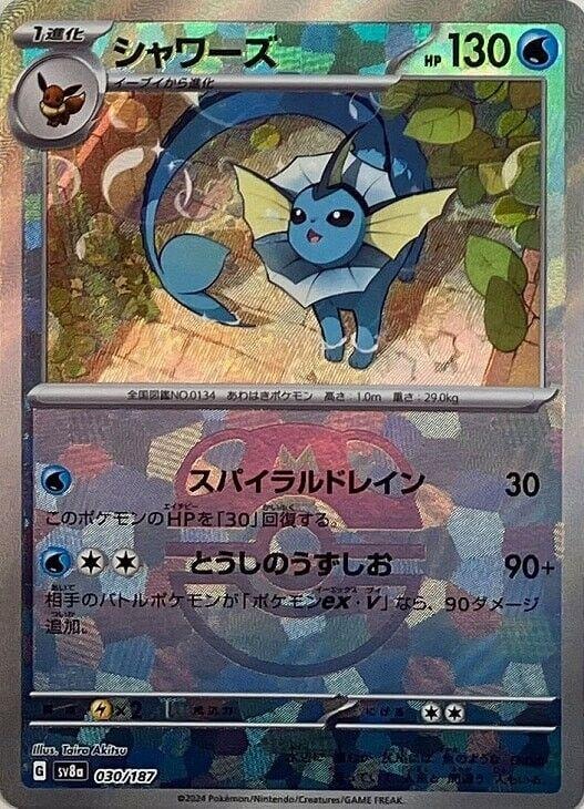 Vaporeon (Master Ball Pattern) 030/187 card from SV8a: Terastal Fest ex