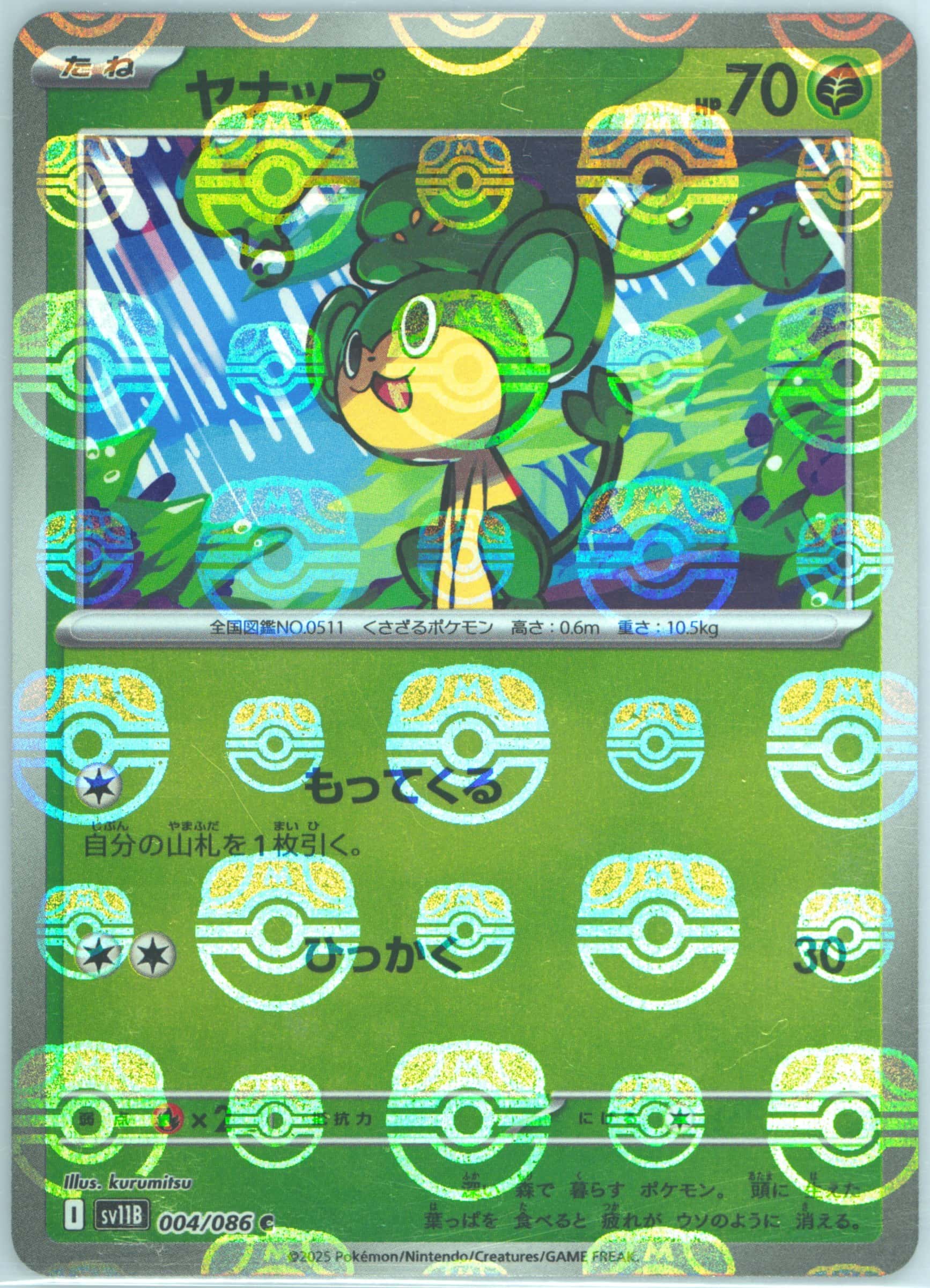 Pansage (Master Ball Pattern) 004/086 card from SV11B: Black Bolt