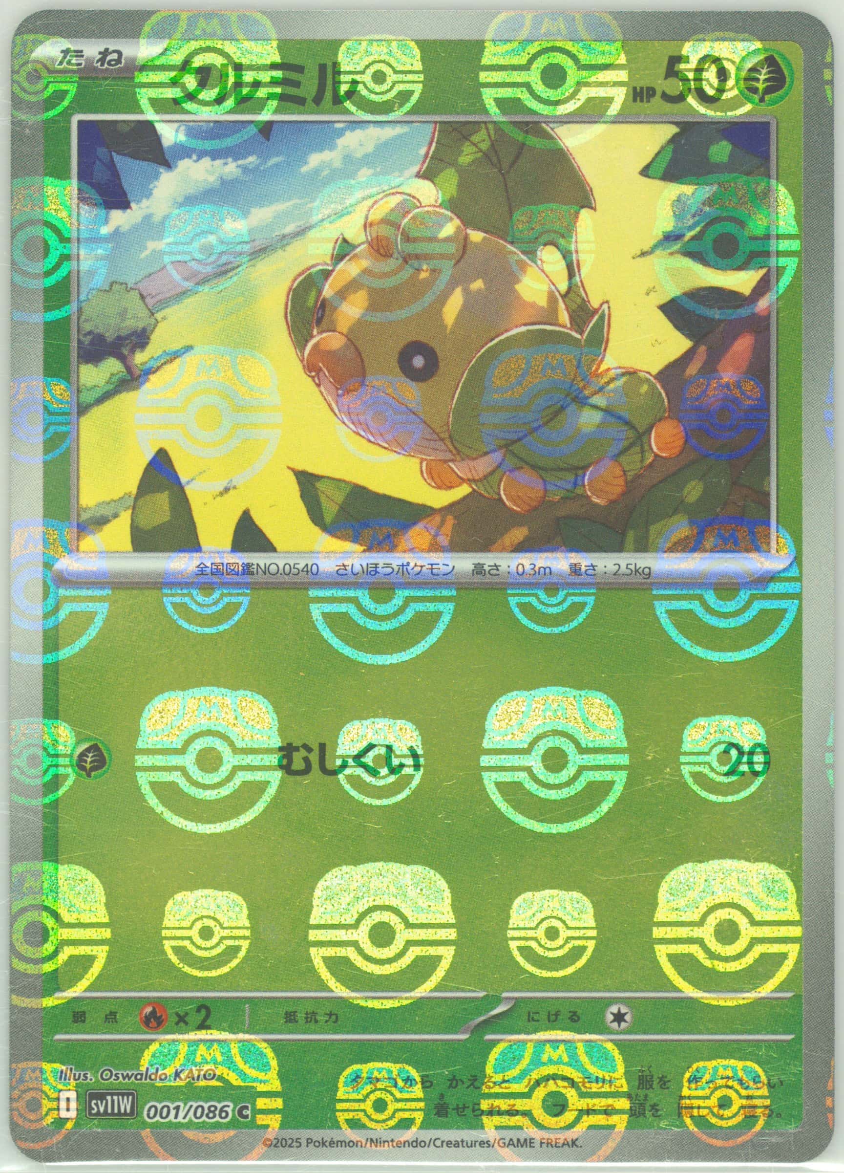 Sewaddle (Master Ball Pattern) 001/086 card from SV11W: White Flare