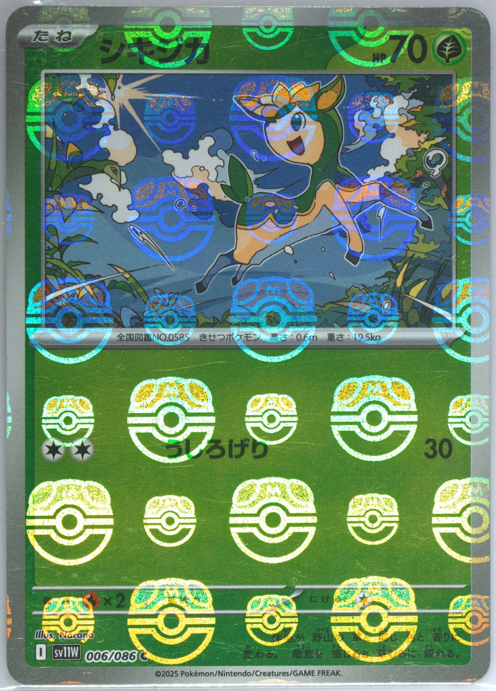 Deerling (Master Ball Pattern) 006/086 card from SV11W: White Flare