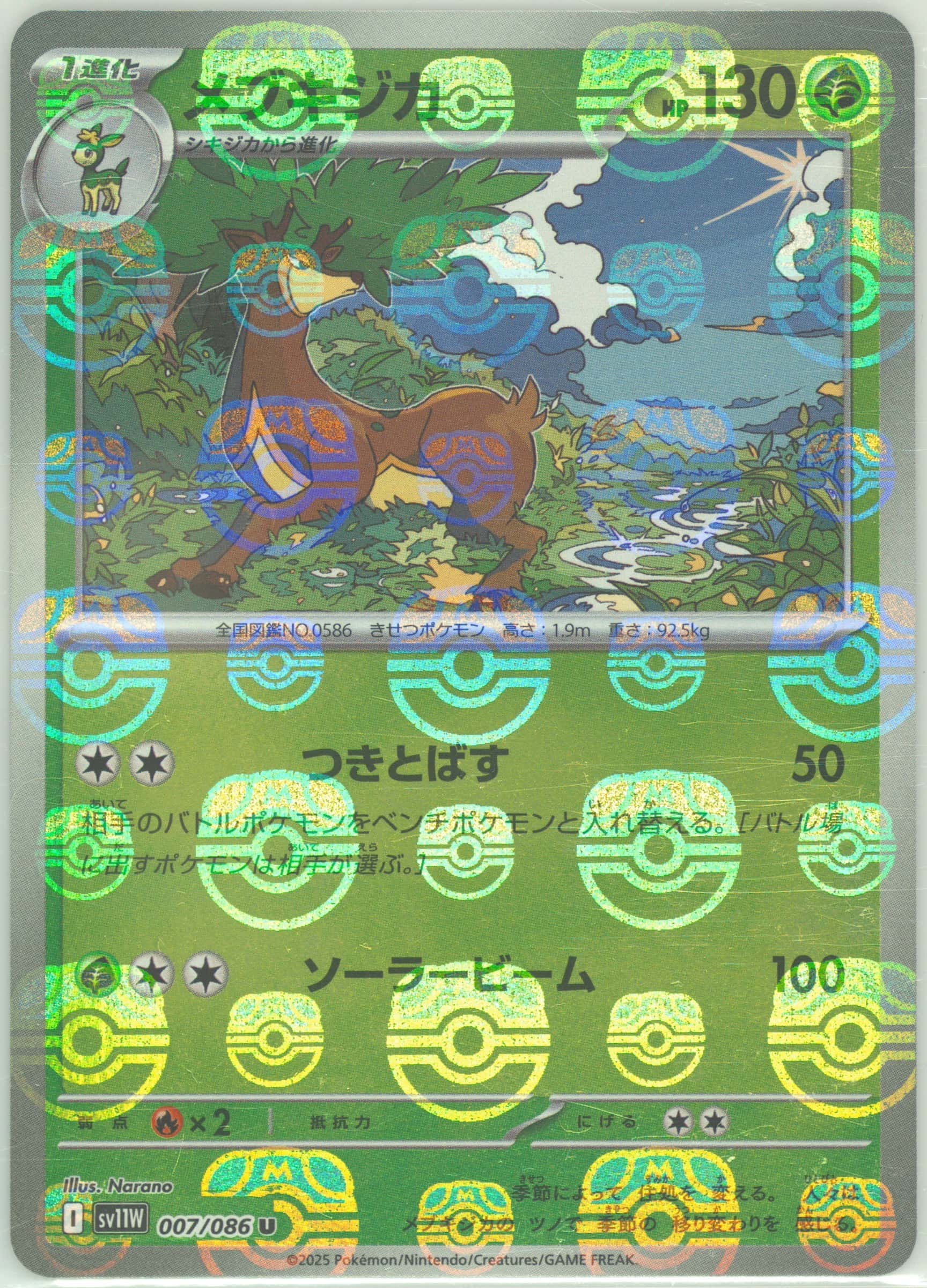 Sawsbuck (Master Ball Pattern) 007/086 card from SV11W: White Flare