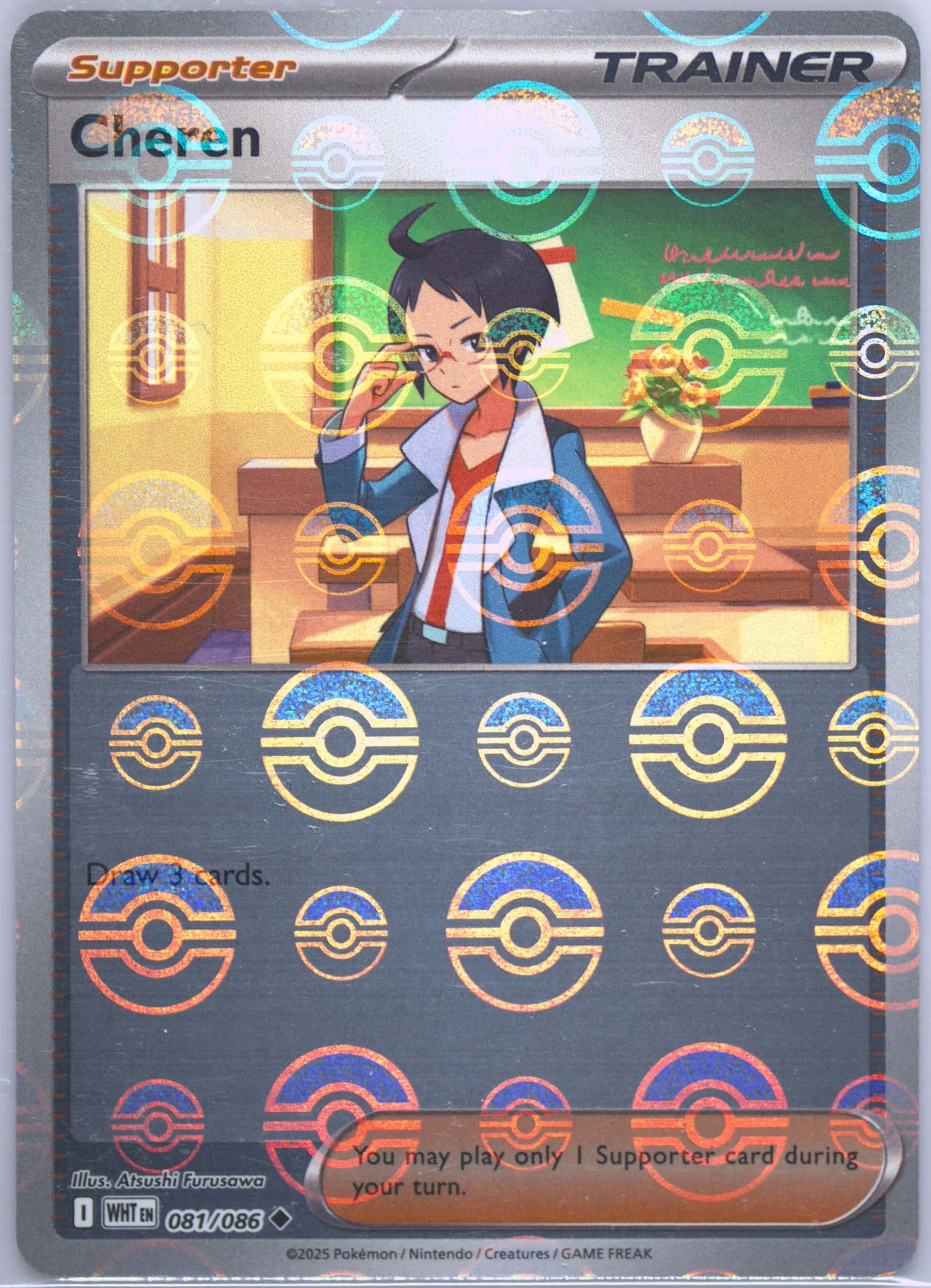 Cheren (Poke Ball Pattern) 081/086 card from SV: White Flare